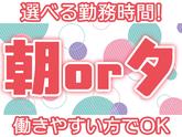 大京運輸株式会社【プラント清掃員/大井営業所】のアルバイト写真