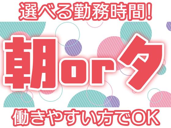 大京運輸株式会社【プラント清掃員/大井営業所】のアルバイト写真