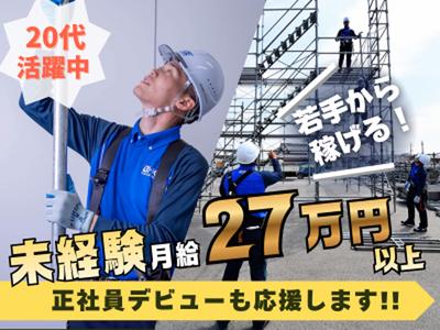 株式会社ダイサン　正社員【1】のアルバイト