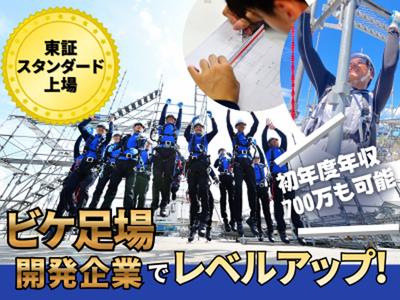 株式会社ダイサン　正社員【2】のアルバイト