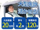 株式会社大信運送 鈴鹿営業所【10tトラックドライバー/35-03】のアルバイト写真