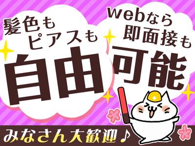 大真綜合警備保障株式会社 ※国分寺市エリア(02)のアルバイト