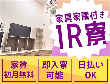 自分らしく働くなら大真綜合警備保障★家具家電付きの寮あり！