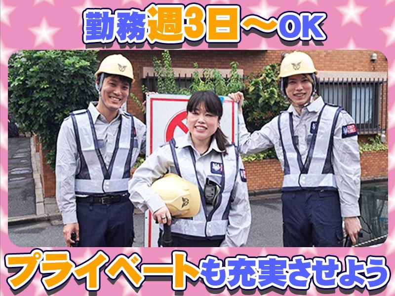 大真綜合警備保障株式会社 ※立川市エリア(03_C)Aの求人画像