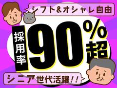 大真綜合警備保障株式会社 ※大和市エリア(07)Bのアルバイト