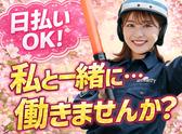 大東保安警備株式会社 | 三郷市エリアのアルバイト写真