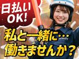 大東保安警備株式会社 | 草加市エリアのアルバイト写真