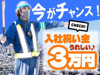 大東保安警備株式会社 【2025031102】東京都葛飾区エリアのアルバイト