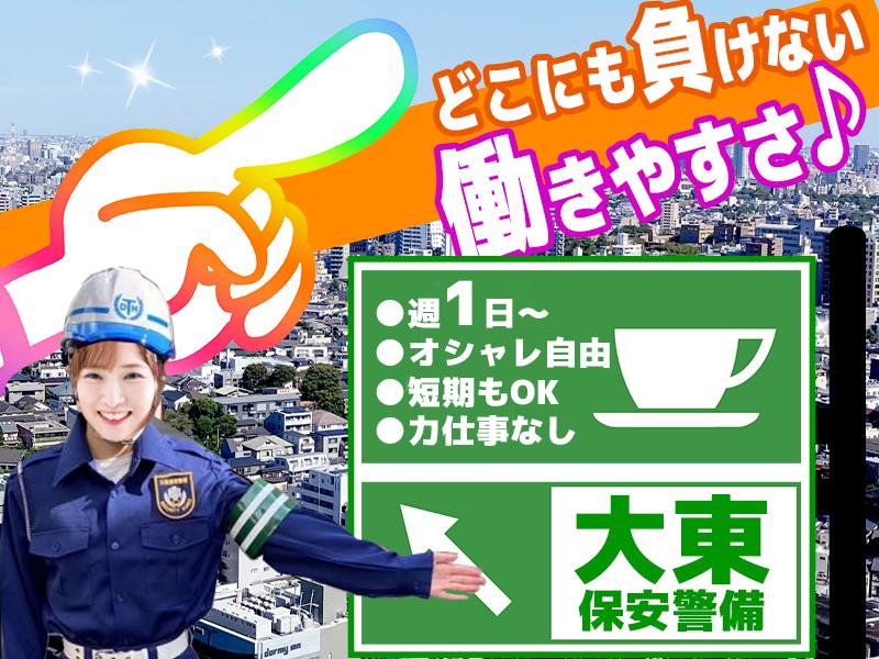 【日払い可】【締切迫る】週1日～OK⇒Wワークにも最適＼40代～...