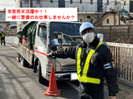 警備員 / ダイワ産業株式会社のアルバイト写真