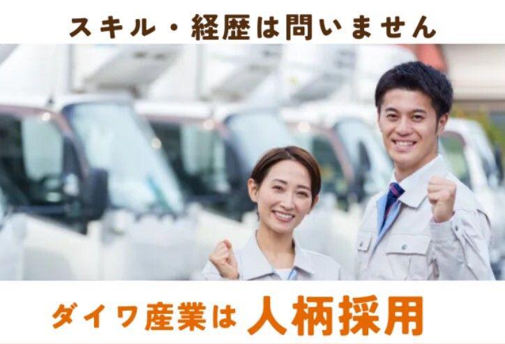 【 1,500円 ～ 1,875円の高時給！未経験大歓迎！日払い...