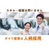ダイワ産業 竹松事業所のロゴ