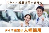 ダイワ産業株式会社_軽作業スタッフ002のアルバイト写真