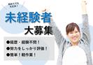 ダイワ産業株式会社 海老名MFG事業所のアルバイト写真