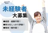 ダイワ産業 海老名事業所のアルバイト写真