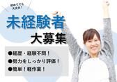 ダイワ産業 川崎事業所(ピッキング)のアルバイト写真