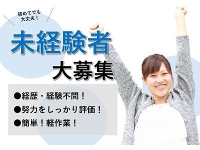 ダイワ産業 川崎事業所(ゴルフ)のアルバイト