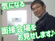 株式会社ダイワ・セキュリティー・システム 東京支社43のアルバイト写真1