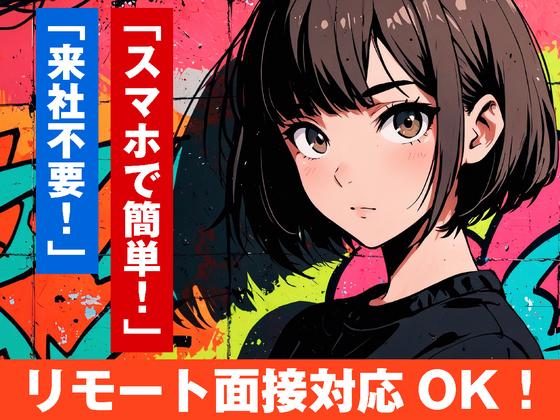 株式会社ダイワ・セキュリティー・システム（B-55）【001】のアルバイト写真