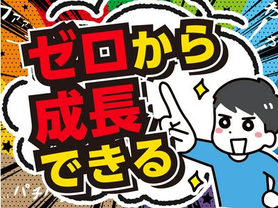 株式会社ダイワ・セキュリティー・システム（B-35）【001】のアルバイト