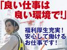 株式会社ダイワ・セキュリティー・システム（B-54）【001】のアルバイト写真