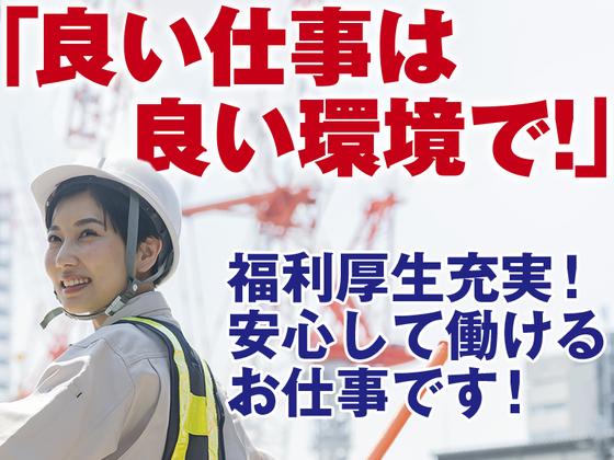 株式会社ダイワ・セキュリティー・システム（A-153）【001】のアルバイト写真