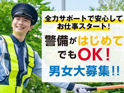 株式会社ダイワ・セキュリティー・システム（A-144）【001】のアルバイト写真