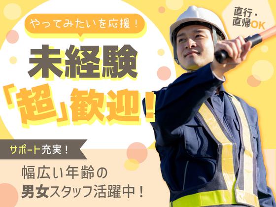 株式会社ダイワ・セキュリティー・システム（施設警備72）【001】のアルバイト写真