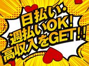株式会社ダイワ・セキュリティー・システム（A-98）【001】のアルバイト写真2