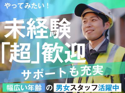 株式会社ダイワ・セキュリティー・システム（A-128）【001】のアルバイト