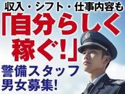 株式会社ダイワ・セキュリティー・システム（B-42）【001】のアルバイト写真(メイン)