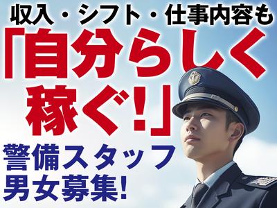 株式会社ダイワ・セキュリティー・システム（B-46）【001】のアルバイト