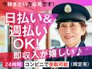 株式会社ダイワ・セキュリティー・システム（施設警備66）【001】のアルバイト写真