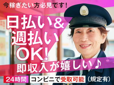 株式会社ダイワ・セキュリティー・システム（施設警備66）【001】のアルバイト写真