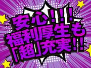 株式会社ダイワ・セキュリティー・システム（施設警備59）【001】のアルバイト写真1