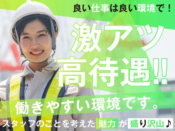 株式会社ダイワ・セキュリティー・システム（B-37）【001】のアルバイト写真