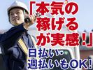 株式会社ダイワ・セキュリティー・システム（B-54）【001】のアルバイト写真