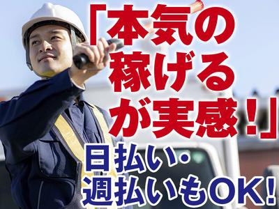 株式会社ダイワ・セキュリティー・システム（B-54）【001】のアルバイト写真