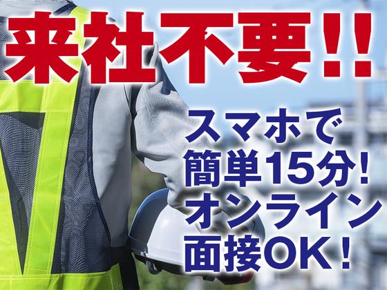 株式会社ダイワ・セキュリティー・システム（A-153）【001】のアルバイト写真