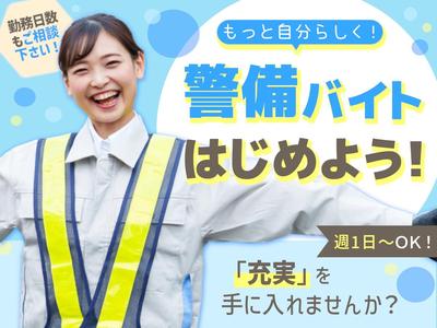 株式会社ダイワ・セキュリティー・システム（A-135）【001】のアルバイト写真