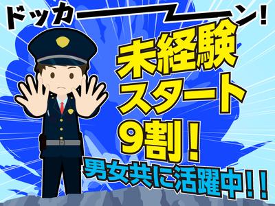 株式会社ダイワ・セキュリティー（施設警備23）【1】のアルバイト