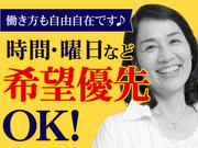 株式会社ダイワ・セキュリティー烏丸本社（A-59）【1】のアルバイト写真1