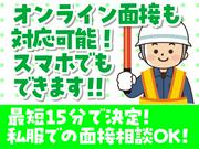 株式会社ダイワ・セキュリティー（C-２6）【1】のアルバイト写真2