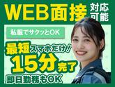株式会社ダイワ・セキュリティー（施設警備26）【1】のアルバイト写真