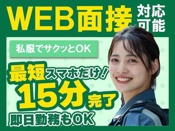 株式会社ダイワ・セキュリティー（施設警備26）【1】のアルバイト写真