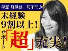 株式会社ダイワ・セキュリティー烏丸本社（A-64）【1】のアルバイト