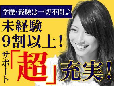 株式会社ダイワ・セキュリティー烏丸本社（A-62）【1】のアルバイト