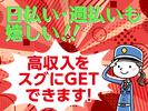 株式会社ダイワ・セキュリティー（施設警備28）【1】のアルバイト写真