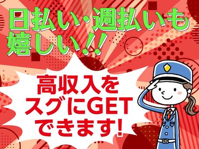 株式会社ダイワ・セキュリティー（施設警備28）【1】のアルバイト写真