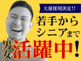 株式会社ダイワ・セキュリティー（施設警備28）【1】のアルバイト写真